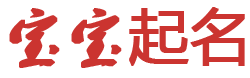 铜仁地区娱乐网起名网